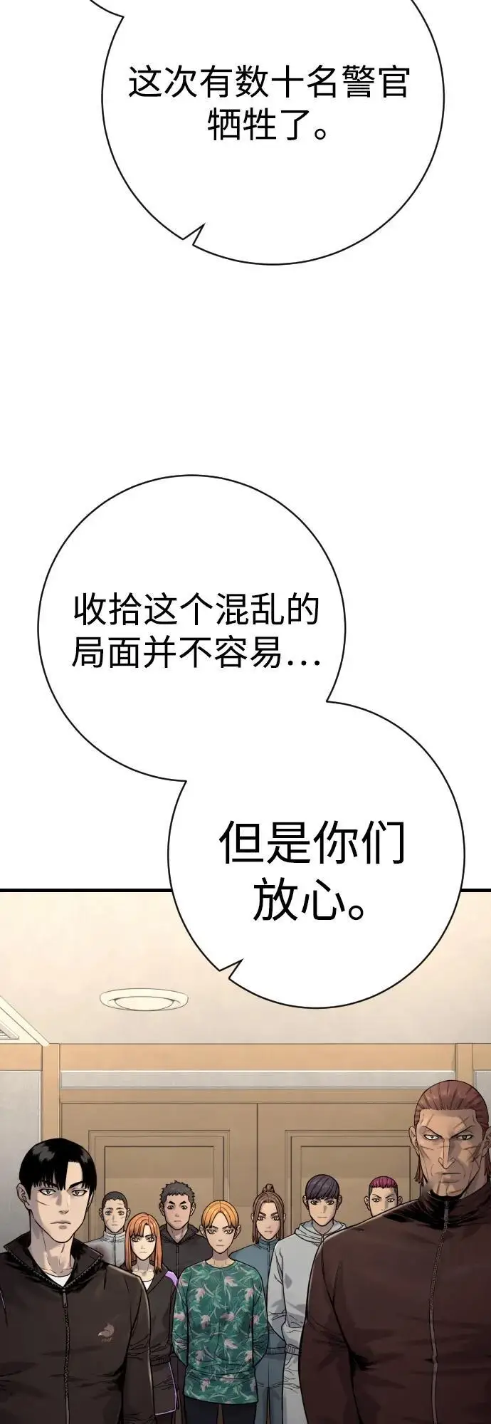 漫画《杀手转职》[第2季 36话] 并桌第41张图