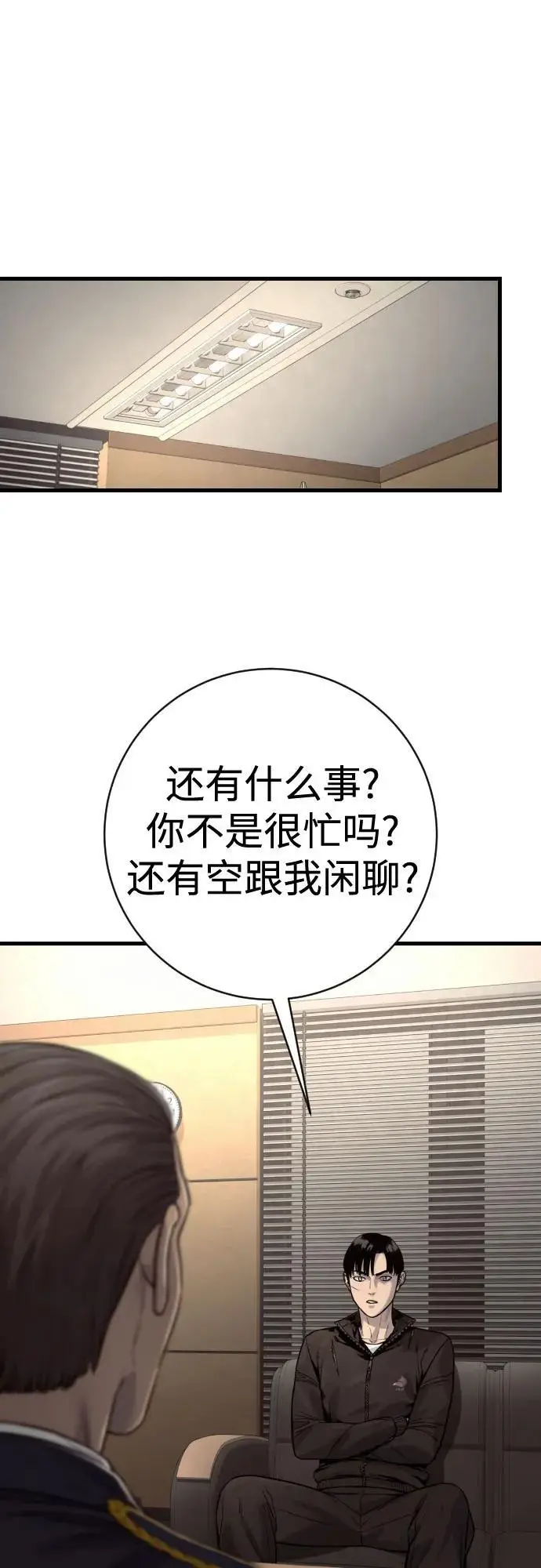 漫画《杀手转职》[第2季 36话] 并桌第45张图