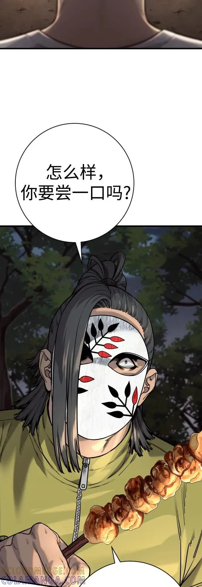 漫画《杀手转职》[第2季 36话] 并桌第58张图