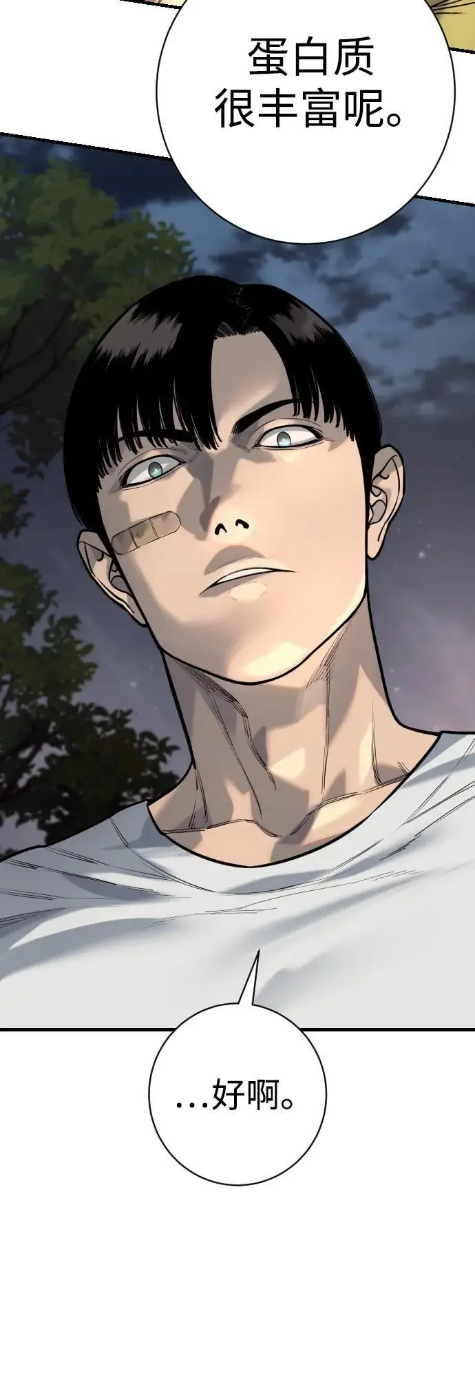 漫画《杀手转职》[第2季 36话] 并桌第59张图