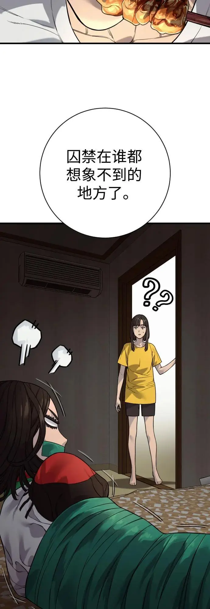 漫画《杀手转职》[第2季 37话] 用餐第29张图