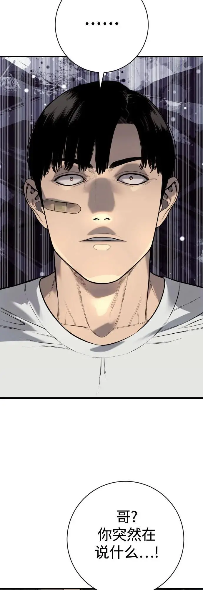 漫画《杀手转职》[第2季 37话] 用餐第32张图