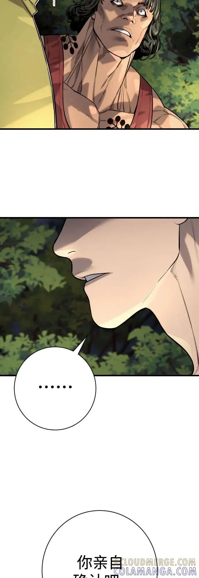 漫画《杀手转职》[第2季 37话] 用餐第46张图