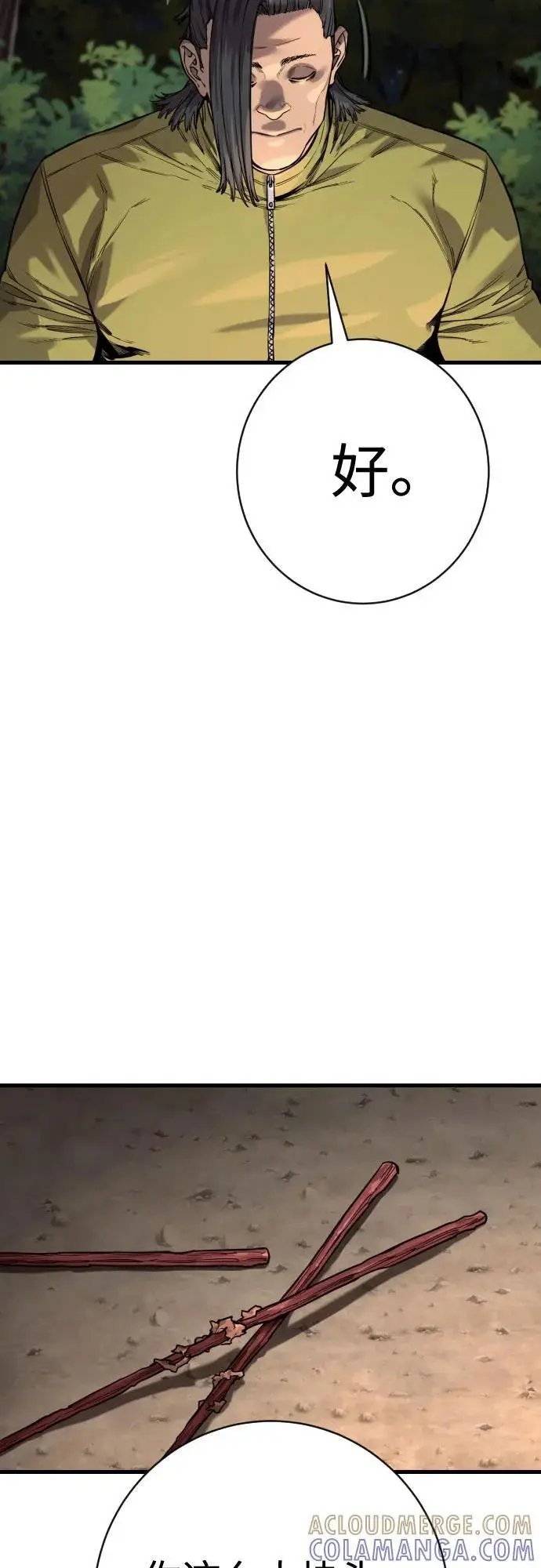 漫画《杀手转职》[第2季 37话] 用餐第49张图