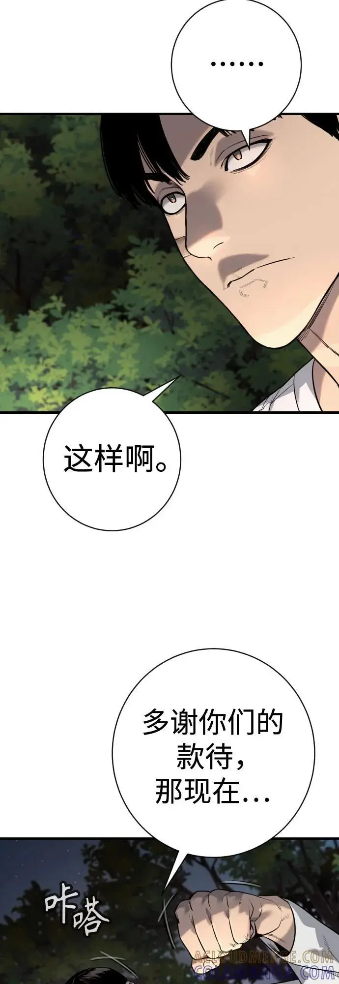 漫画《杀手转职》[第2季 37话] 用餐第52张图