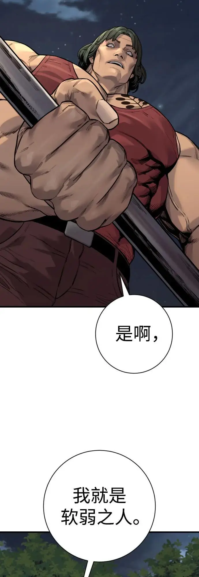 漫画《杀手转职》[第2季 37话] 用餐第62张图