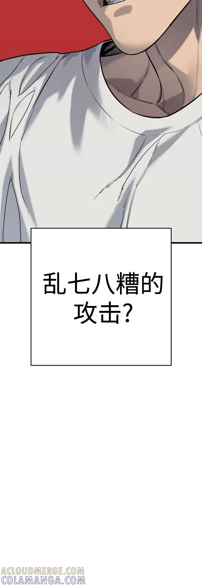 漫画《杀手转职》[第2季 38话] 兄弟第16张图