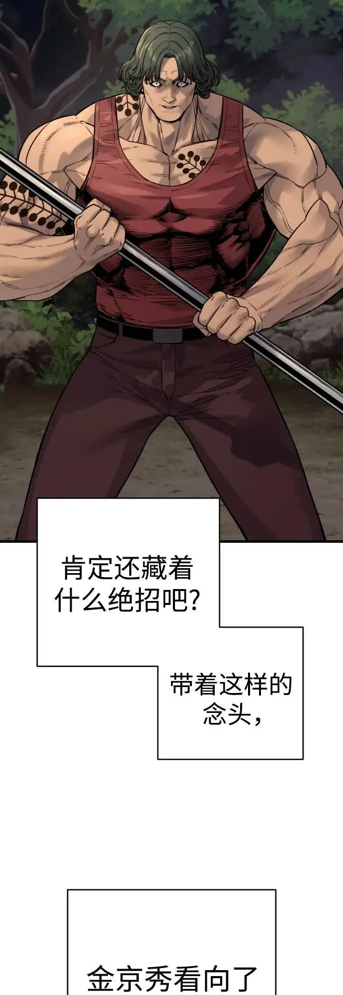 漫画《杀手转职》[第2季 38话] 兄弟第20张图