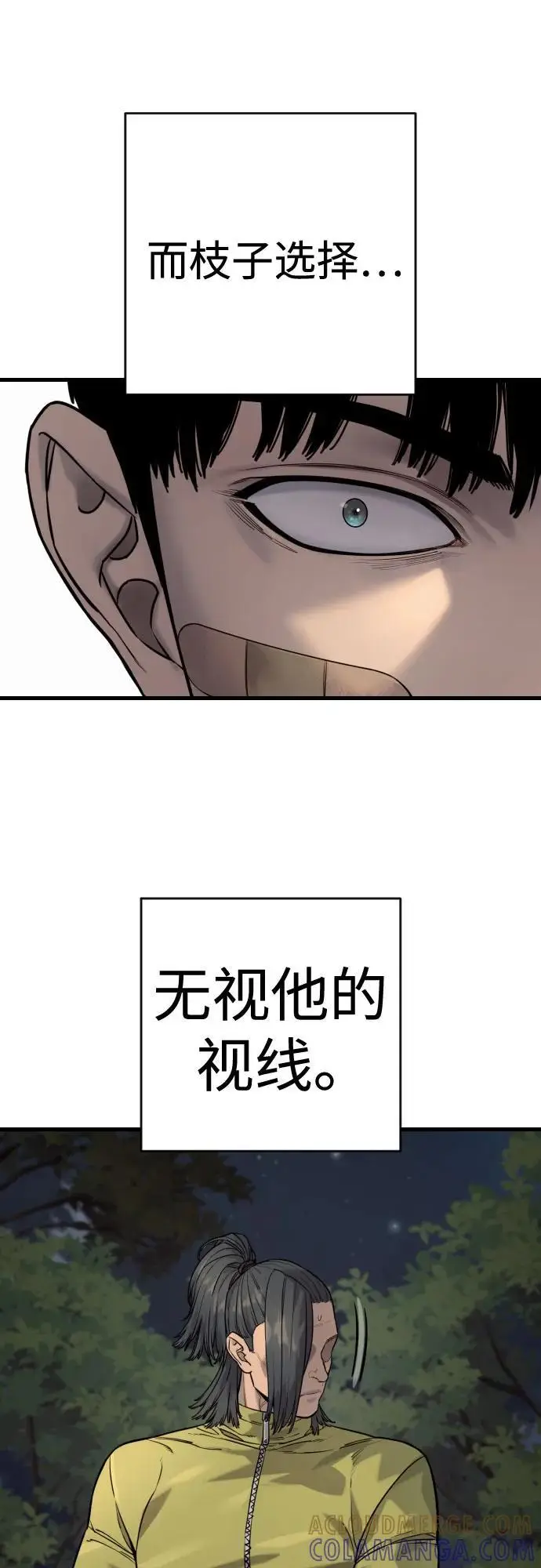 漫画《杀手转职》[第2季 38话] 兄弟第22张图