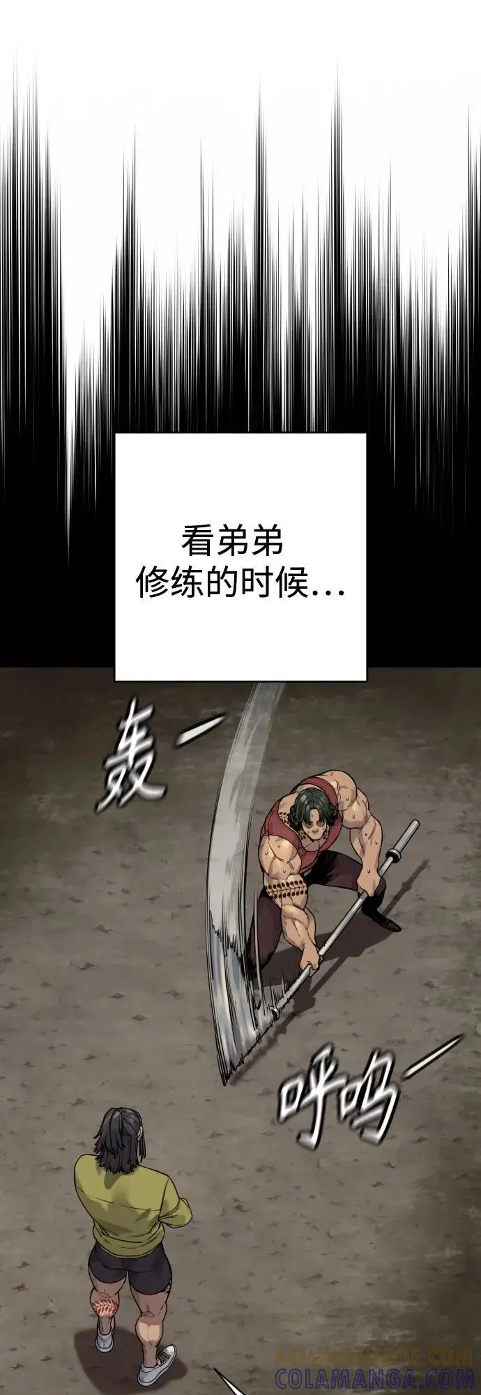 漫画《杀手转职》[第2季 38话] 兄弟第25张图