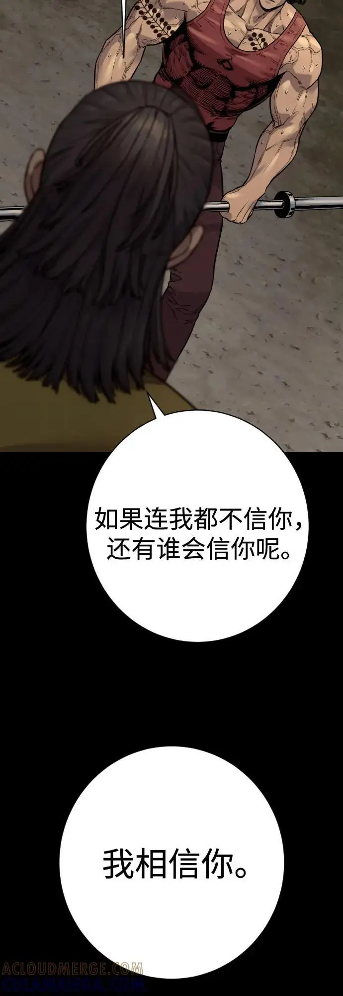 漫画《杀手转职》[第2季 38话] 兄弟第31张图