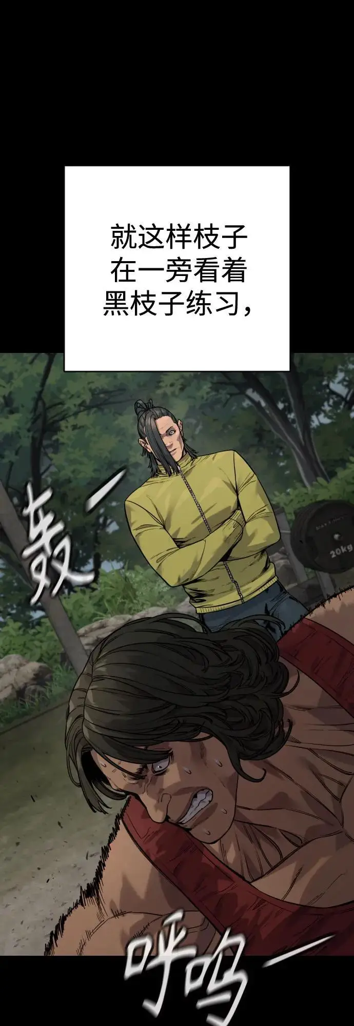 漫画《杀手转职》[第2季 38话] 兄弟第32张图