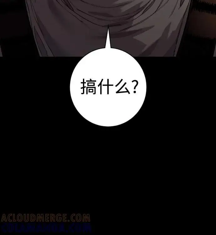 漫画《杀手转职》[第2季 38话] 兄弟第37张图