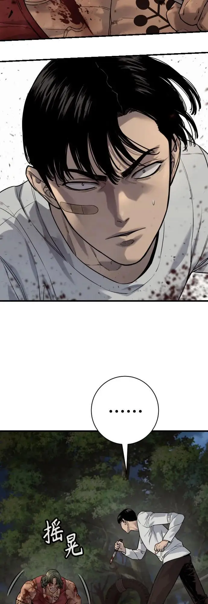 漫画《杀手转职》[第2季 38话] 兄弟第47张图