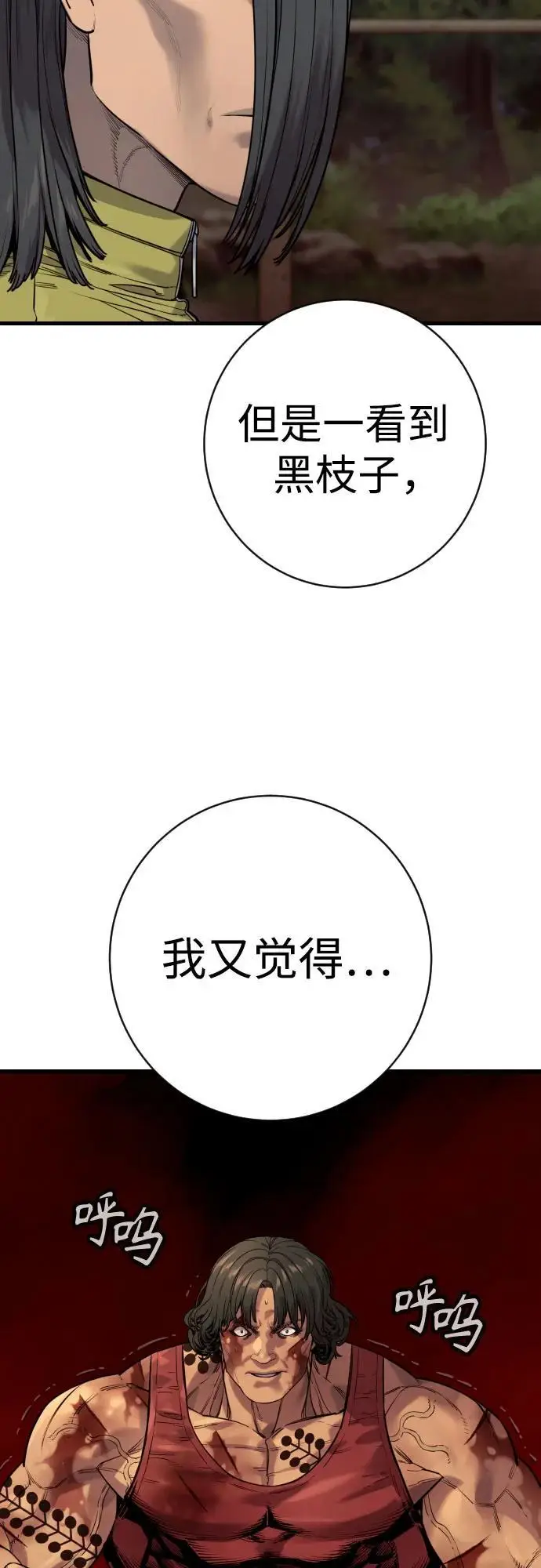 漫画《杀手转职》[第2季 38话] 兄弟第51张图