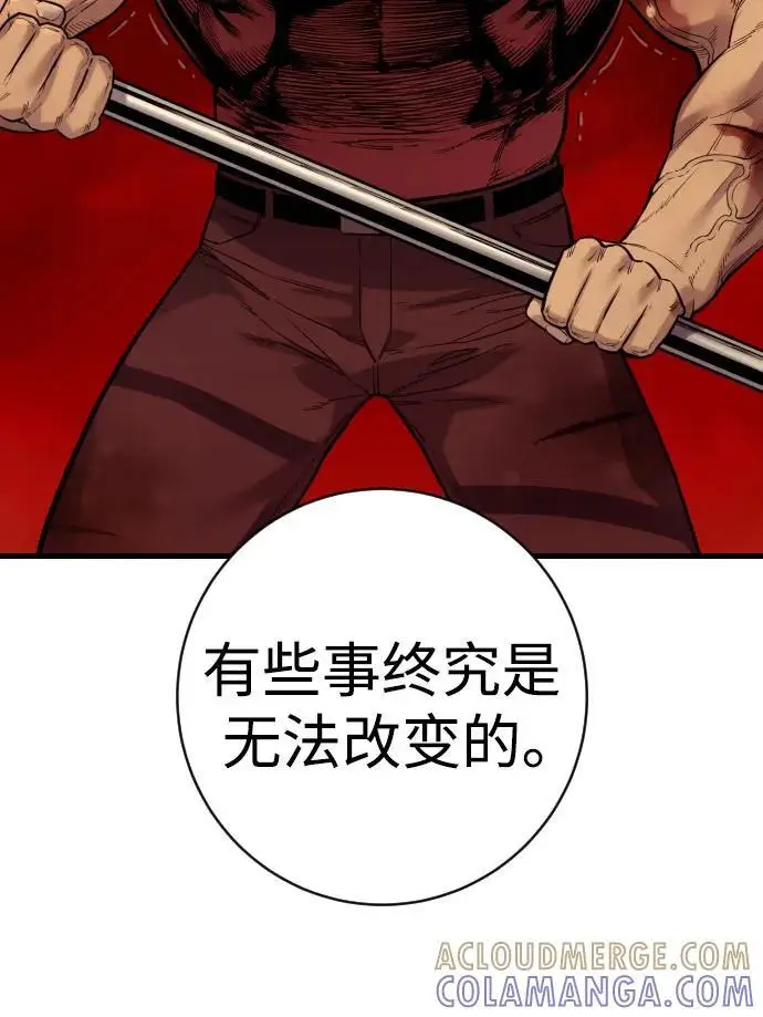 漫画《杀手转职》[第2季 38话] 兄弟第52张图