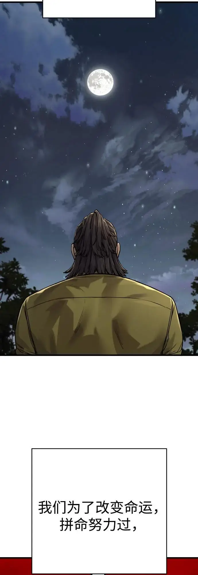 漫画《杀手转职》[第2季 38话] 兄弟第54张图