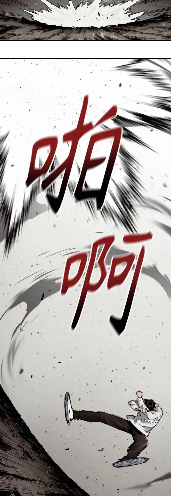 漫画《杀手转职》[第2季 38话] 兄弟第63张图