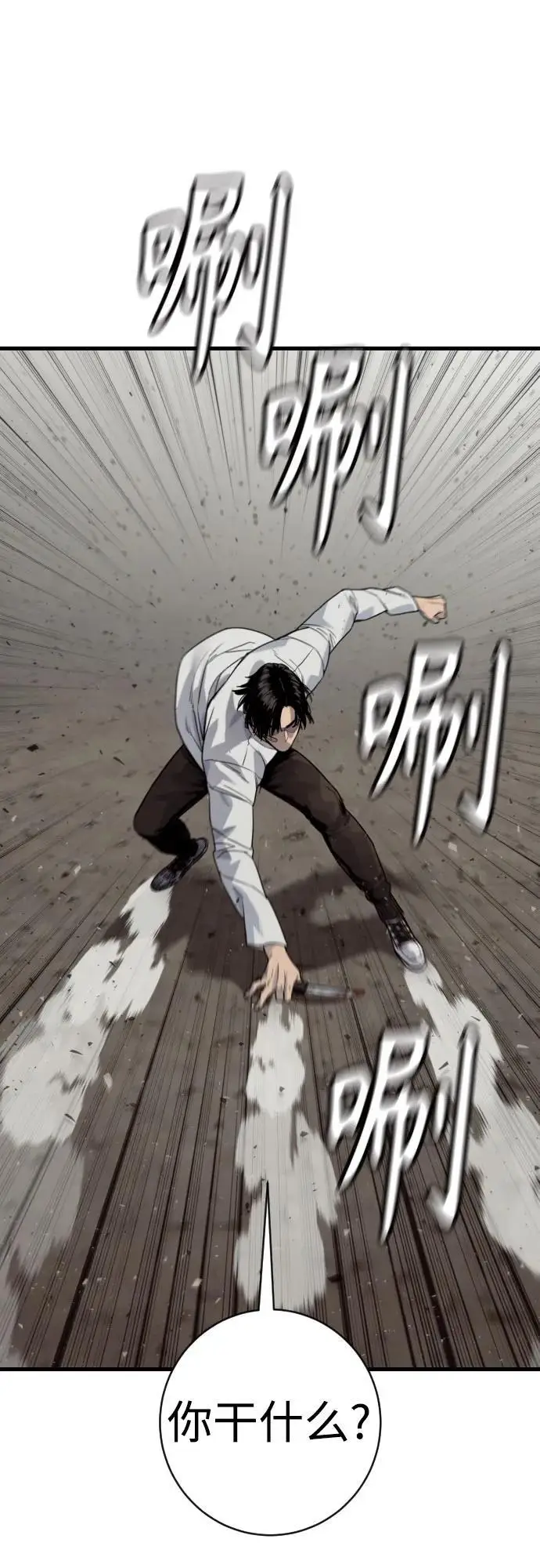漫画《杀手转职》[第2季 38话] 兄弟第66张图