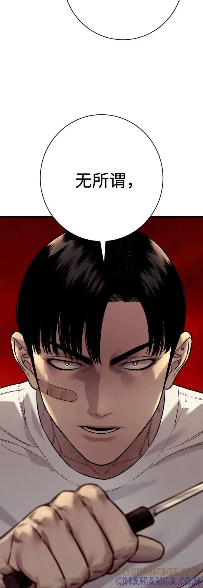 漫画《杀手转职》[第2季 38话] 兄弟第70张图