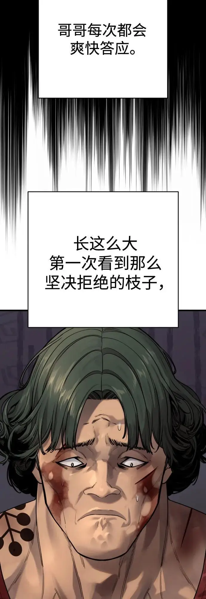 漫画《杀手转职》[第2季 39话] 活下来第11张图