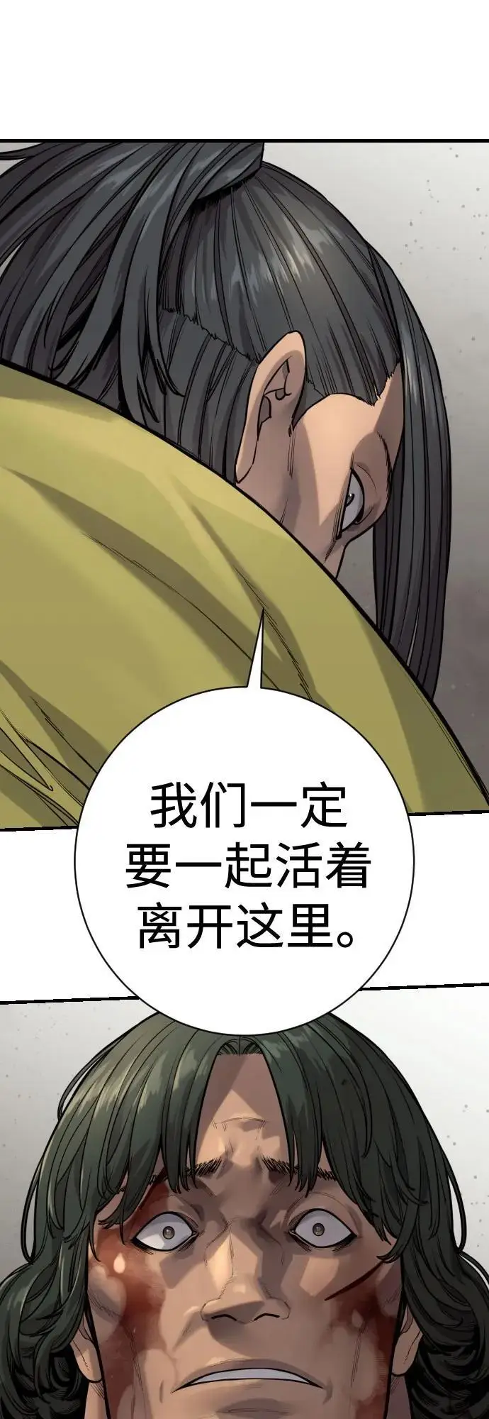 漫画《杀手转职》[第2季 39话] 活下来第14张图