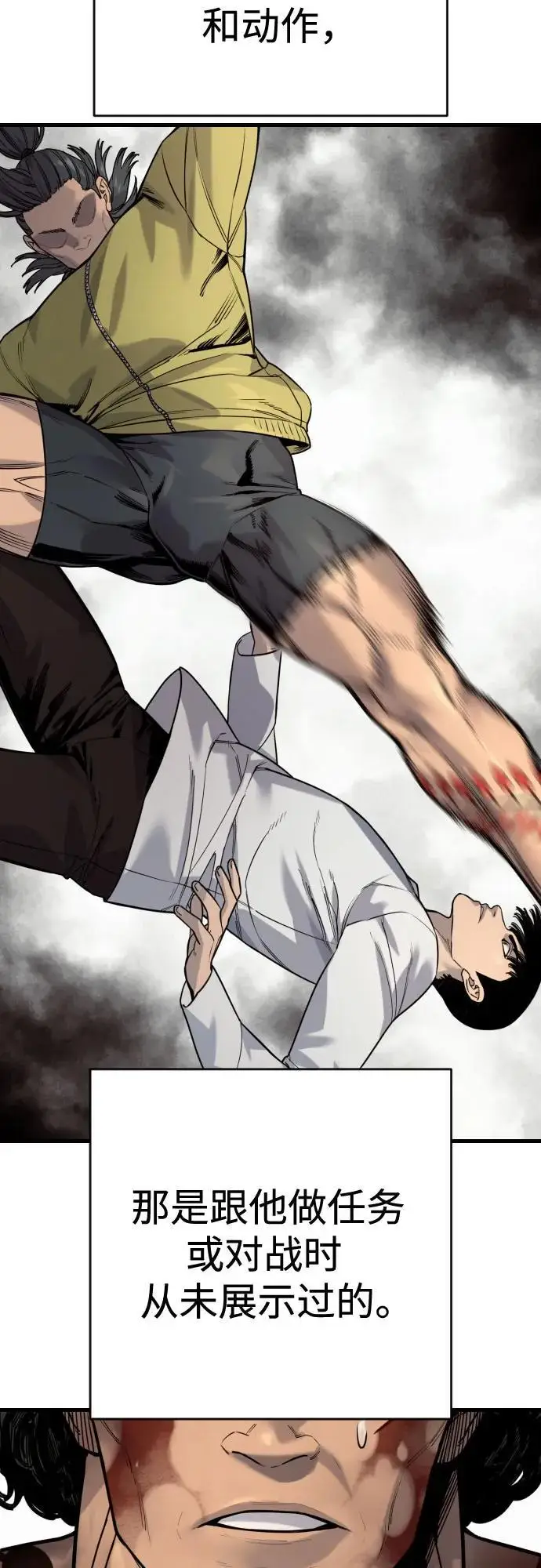 漫画《杀手转职》[第2季 39话] 活下来第23张图