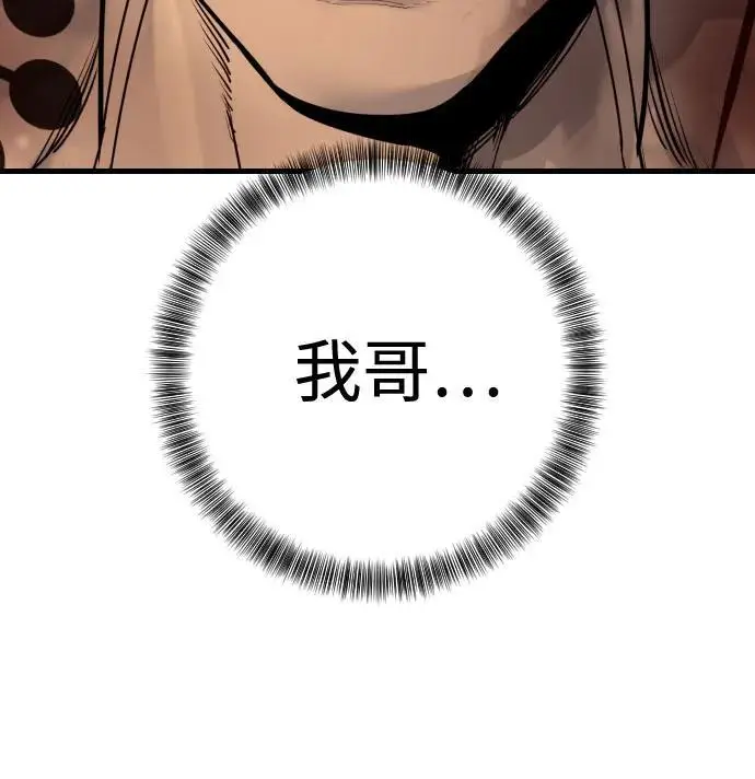 漫画《杀手转职》[第2季 39话] 活下来第24张图