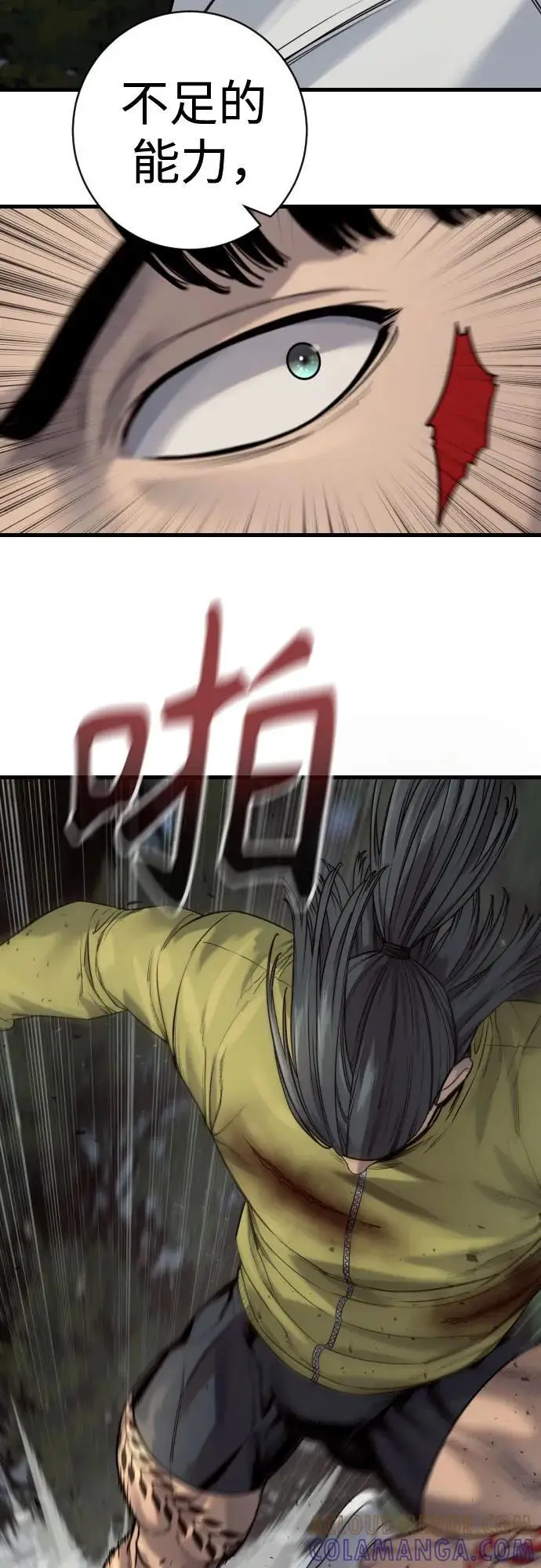 漫画《杀手转职》[第2季 39话] 活下来第31张图