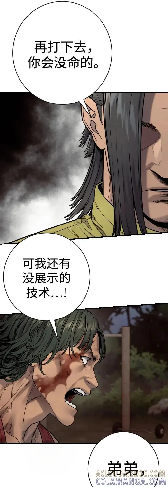 漫画《杀手转职》[第2季 39话] 活下来第4张图