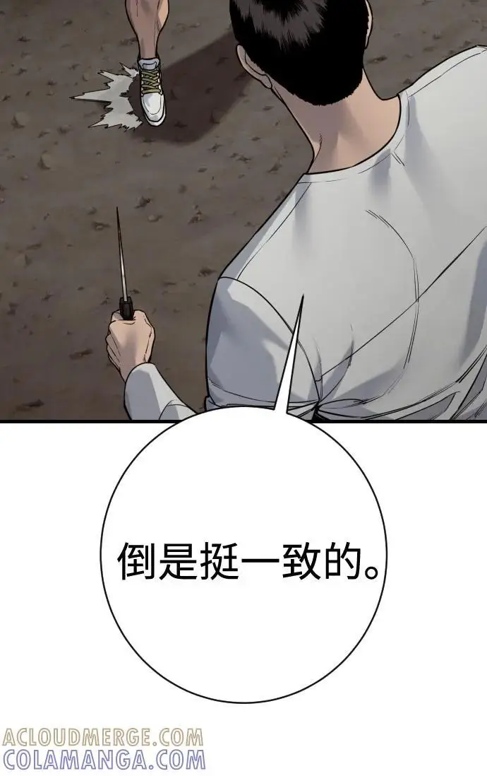 漫画《杀手转职》[第2季 39话] 活下来第40张图