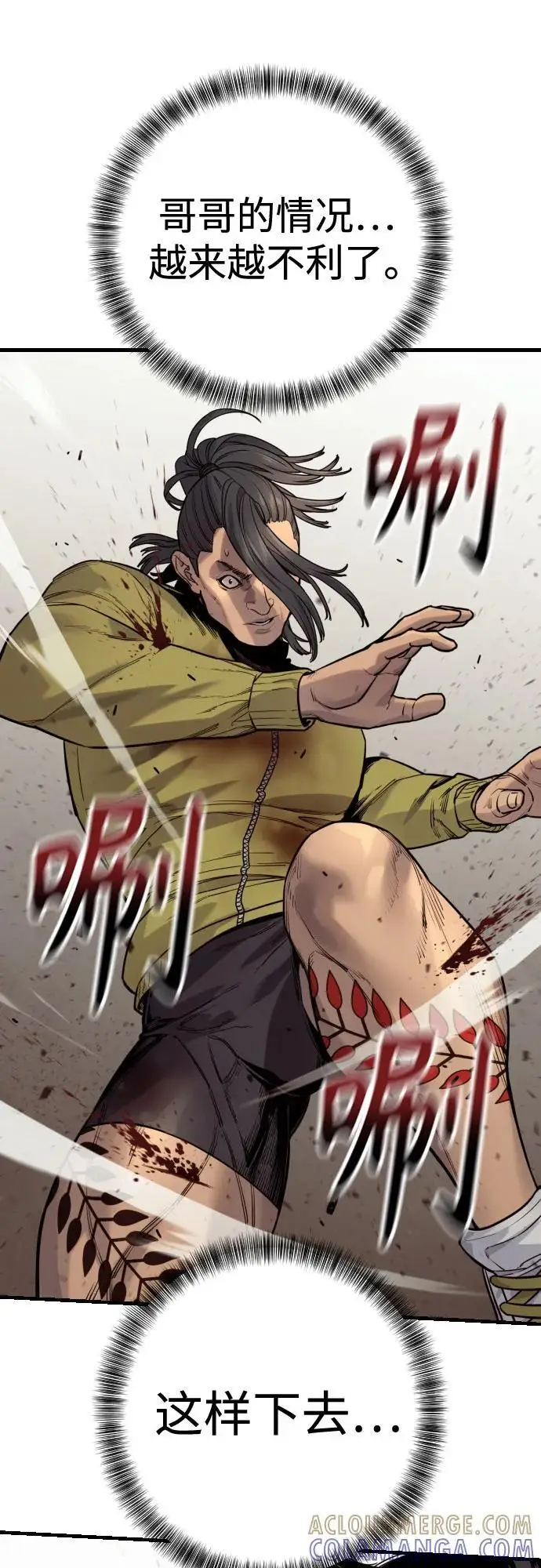 漫画《杀手转职》[第2季 39话] 活下来第49张图