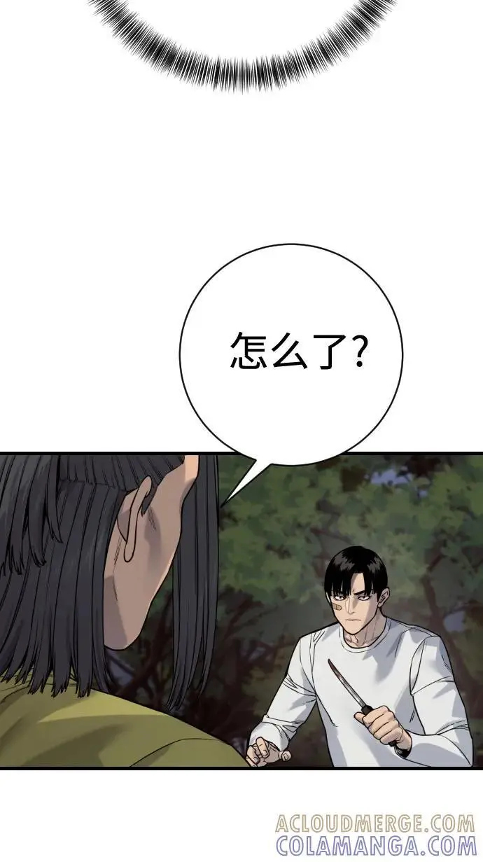 漫画《杀手转职》[第2季 39话] 活下来第52张图