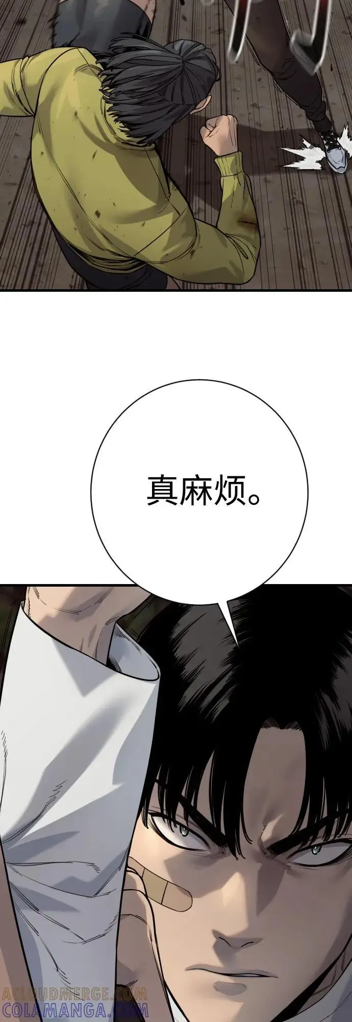 漫画《杀手转职》[第2季 39话] 活下来第55张图