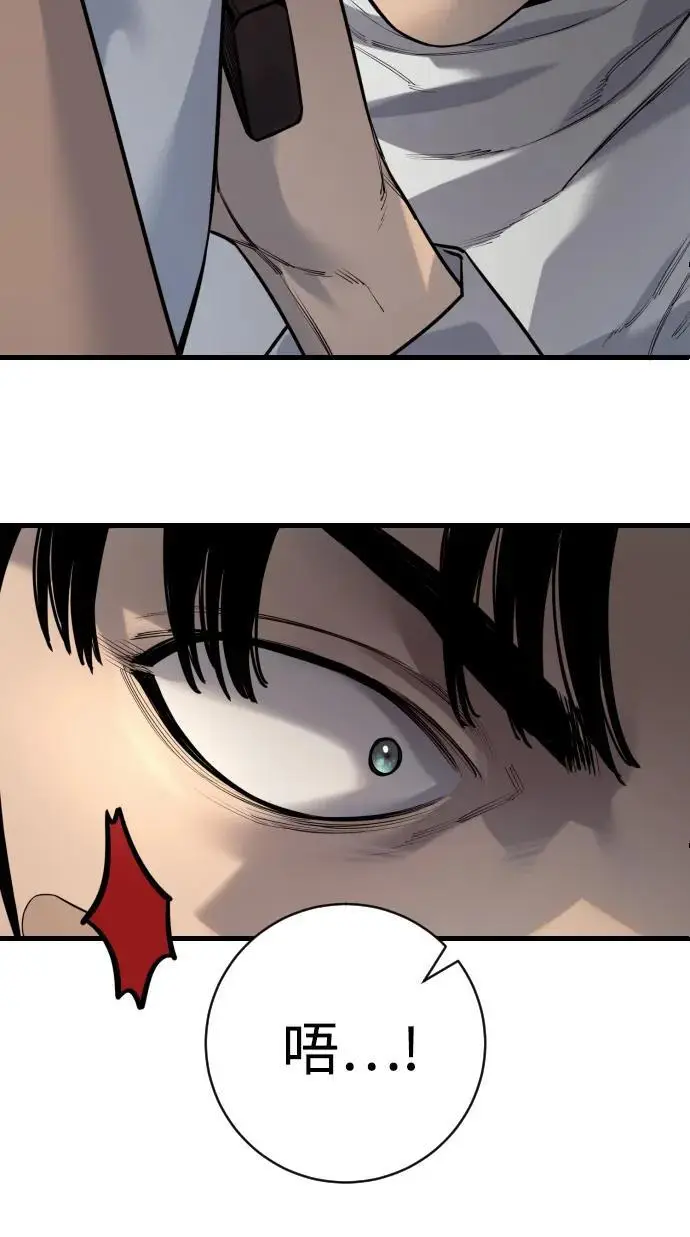 漫画《杀手转职》[第2季 39话] 活下来第56张图