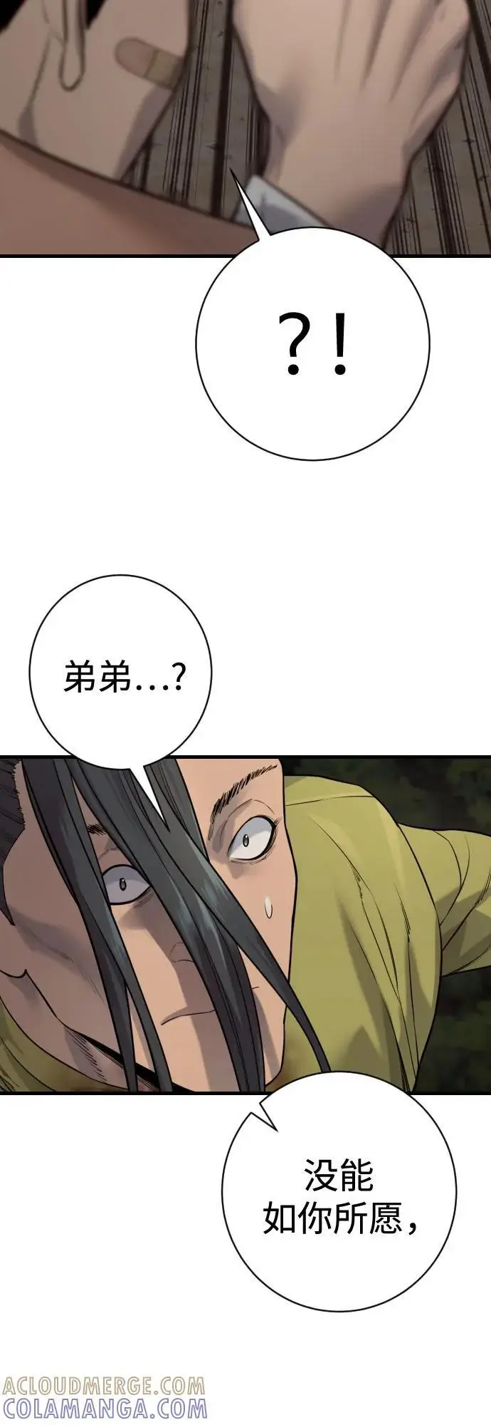 漫画《杀手转职》[第2季 39话] 活下来第58张图