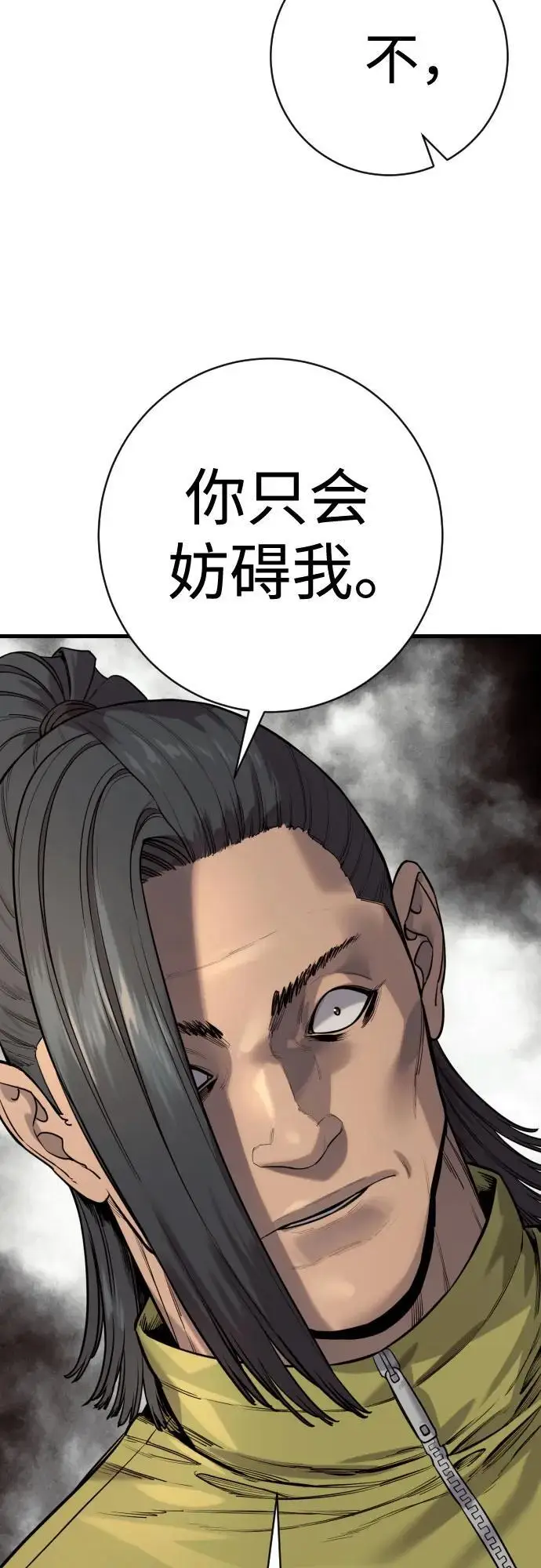 漫画《杀手转职》[第2季 39话] 活下来第8张图
