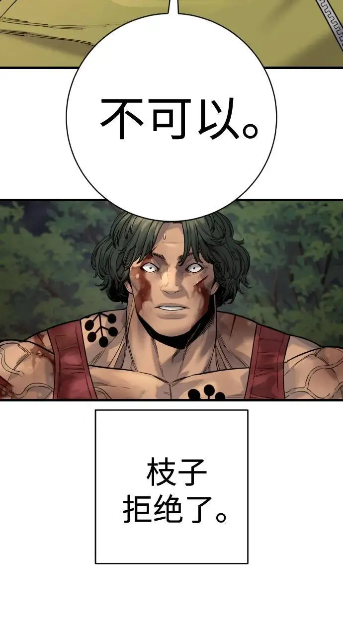 漫画《杀手转职》[第2季 39话] 活下来第9张图