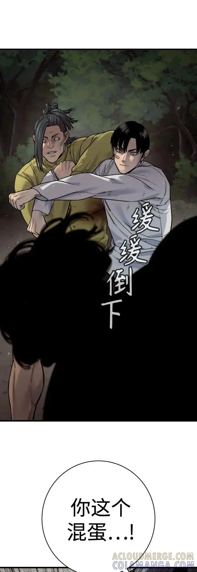漫画《杀手转职》[第2季 40话] 饶他一命第10张图