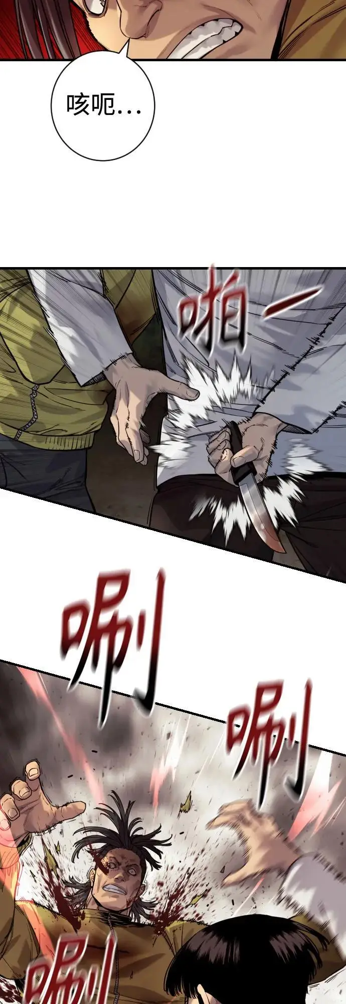 漫画《杀手转职》[第2季 40话] 饶他一命第12张图