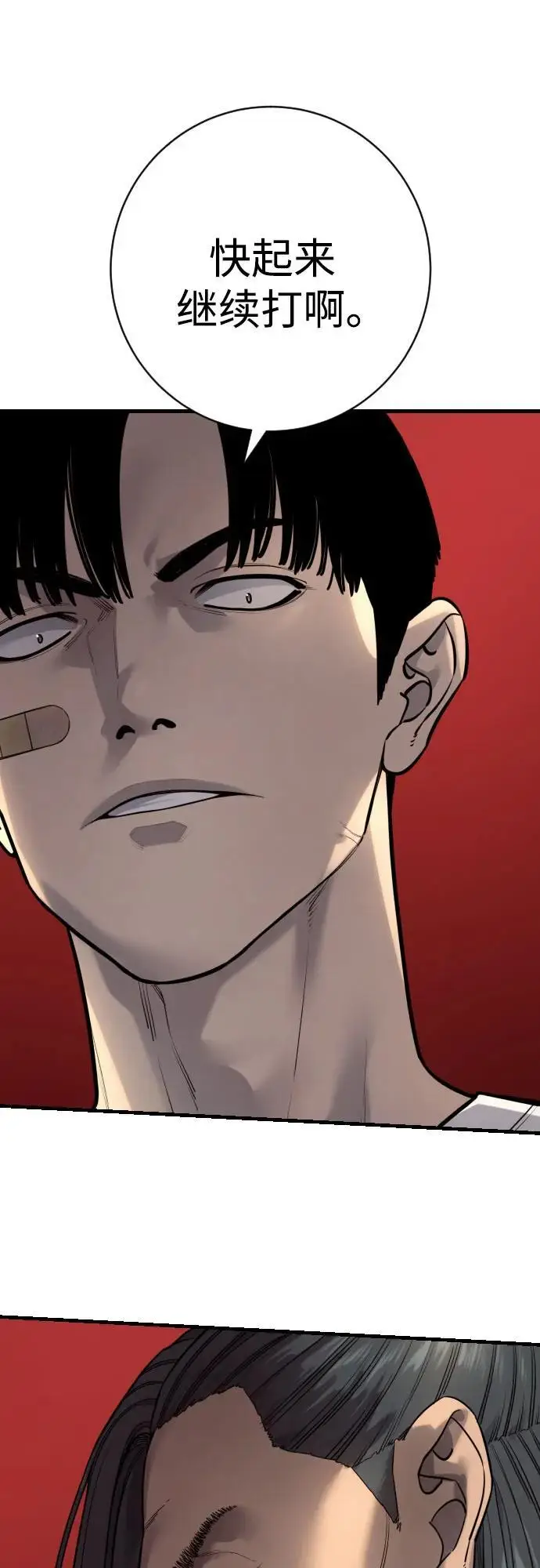 漫画《杀手转职》[第2季 40话] 饶他一命第17张图