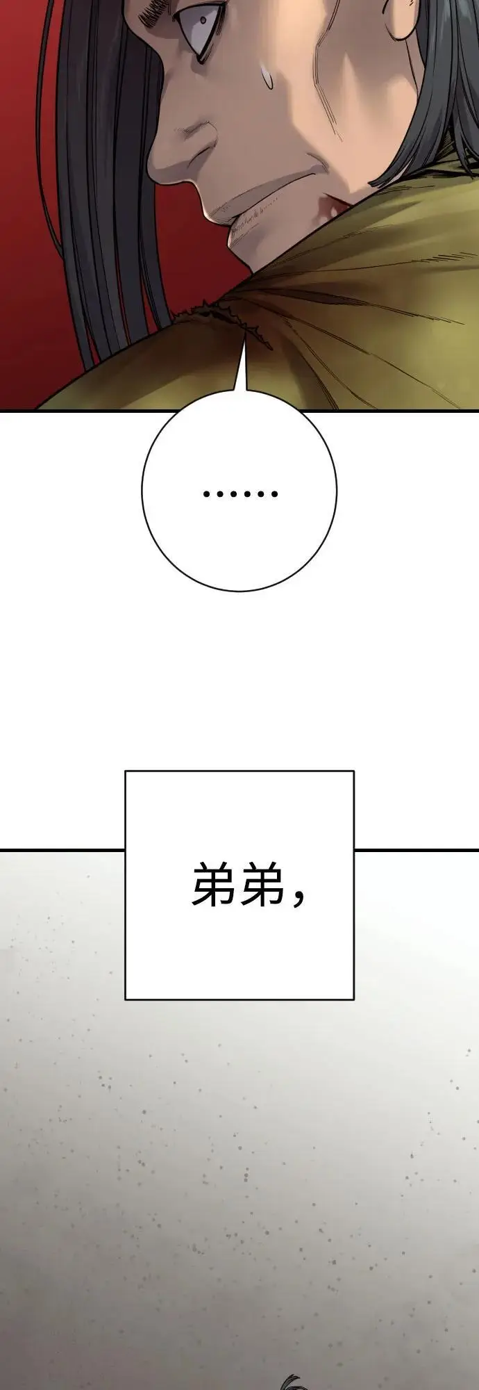 漫画《杀手转职》[第2季 40话] 饶他一命第18张图