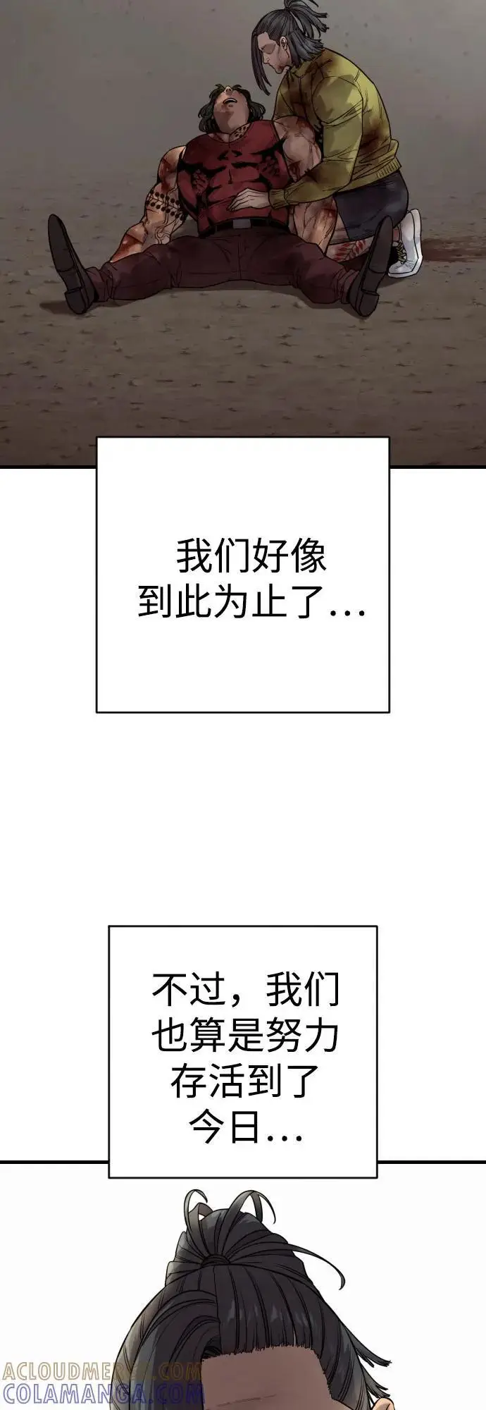 漫画《杀手转职》[第2季 40话] 饶他一命第19张图