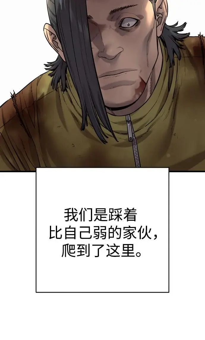 漫画《杀手转职》[第2季 40话] 饶他一命第20张图