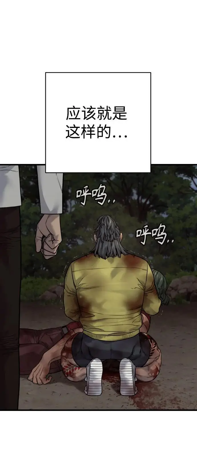 漫画《杀手转职》[第2季 40话] 饶他一命第24张图