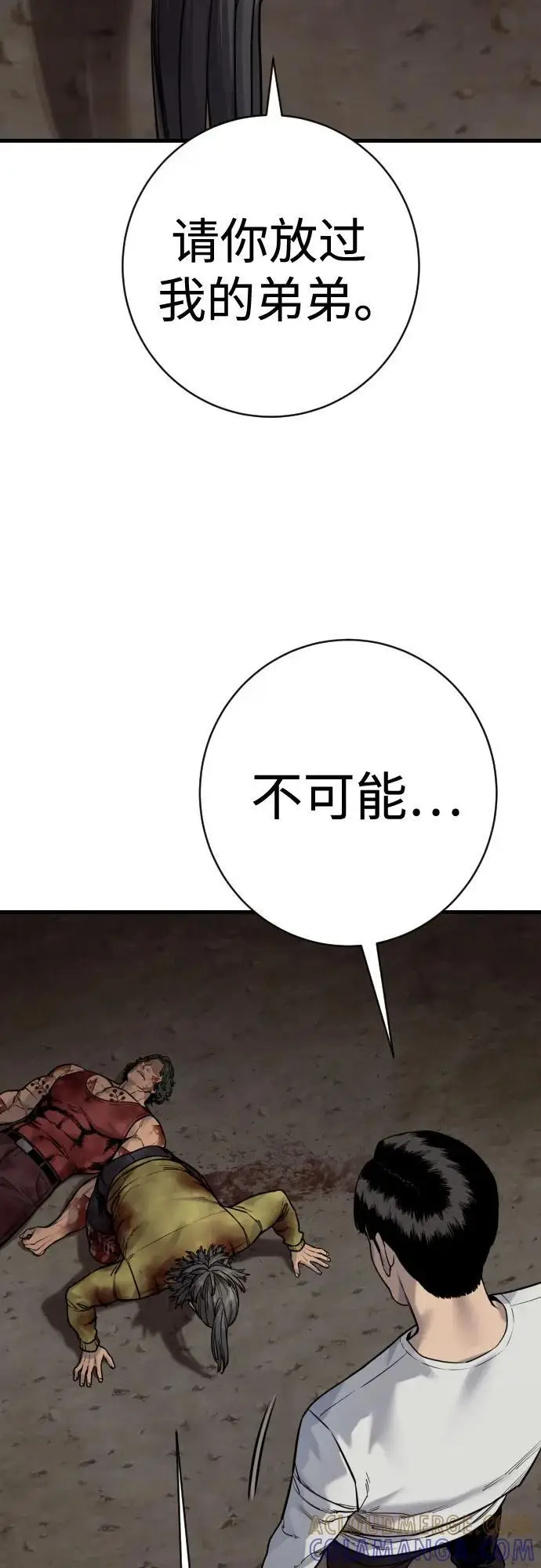 漫画《杀手转职》[第2季 40话] 饶他一命第31张图