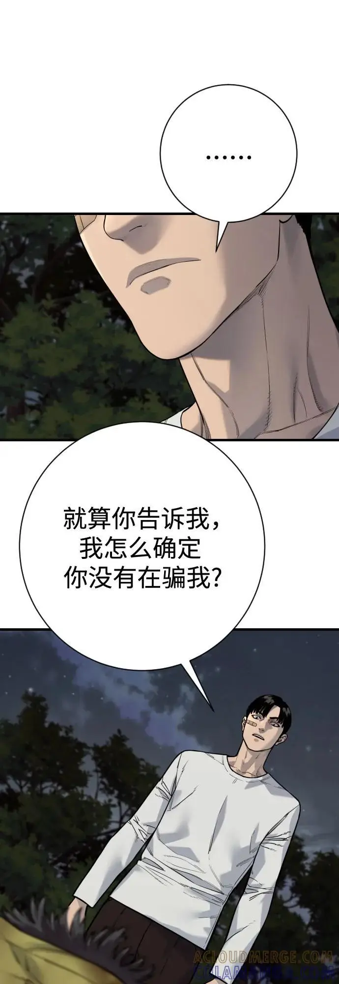 漫画《杀手转职》[第2季 40话] 饶他一命第34张图
