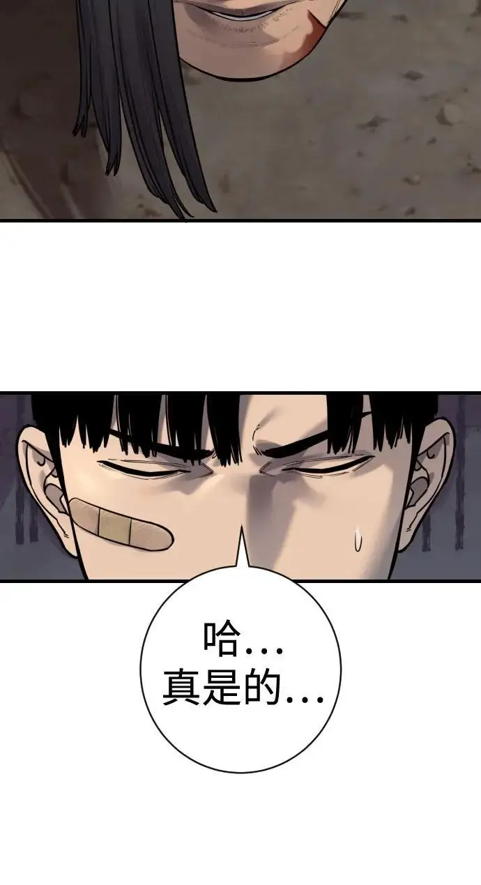 漫画《杀手转职》[第2季 40话] 饶他一命第36张图