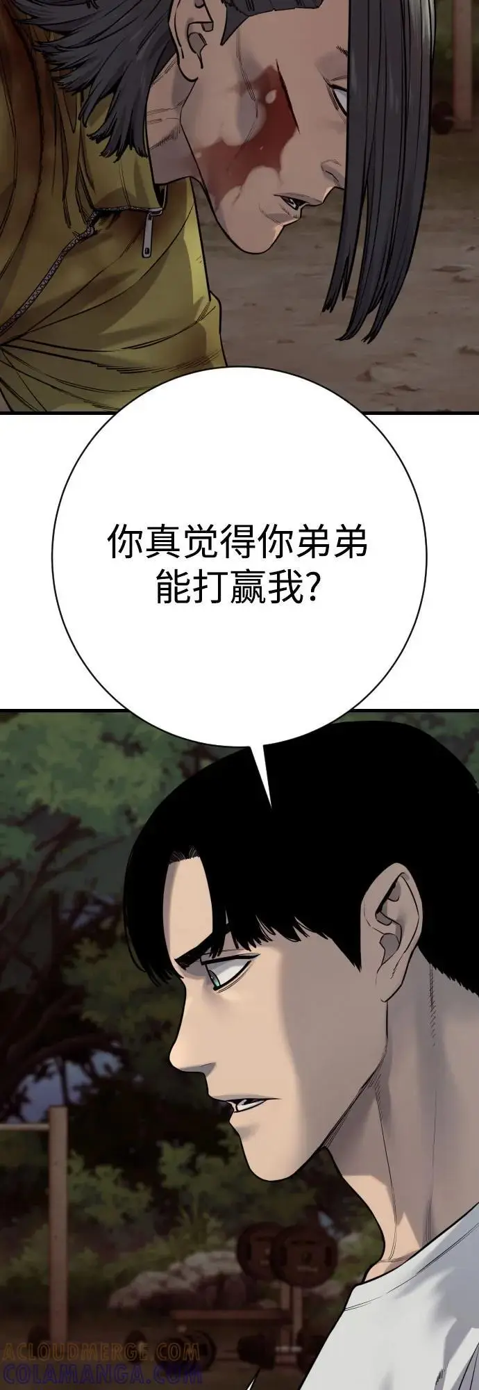 漫画《杀手转职》[第2季 40话] 饶他一命第43张图