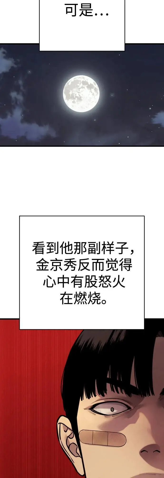漫画《杀手转职》[第2季 40话] 饶他一命第54张图